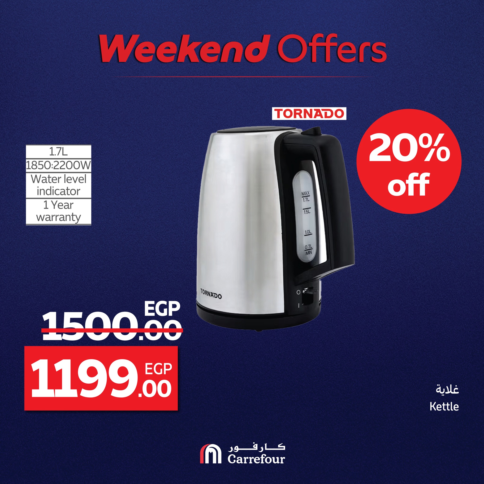 carrefour offers from 23jul to 4jun 2025 عروض كارفور من 23 يوليو حتى 4 يونيو 2025 صفحة رقم 39